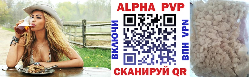 Альфа ПВП VHQ  Дагестанские Огни 