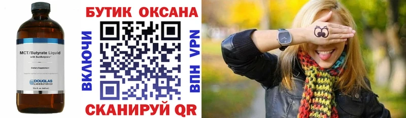 где купить Дагестанские Огни Бутират бутик