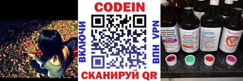 цена Дагестанские Огни мега ссылки Кодеиновый сироп Lean напиток Lean (лин)