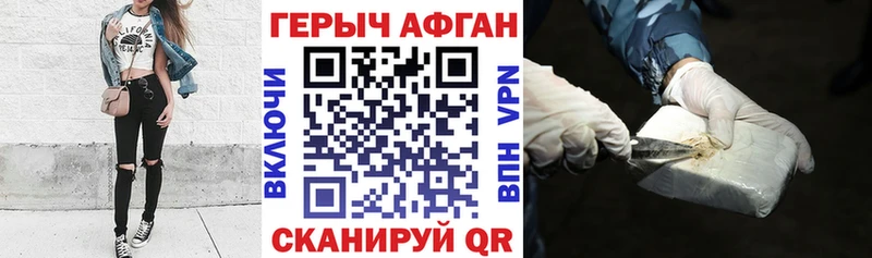 ГЕРОИН герыч Дагестанские Огни